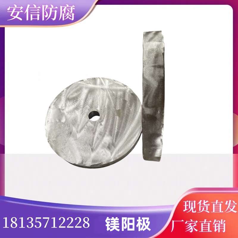 镁阳极块 燃气管道水罐常用镁合金牺牲阳极 防腐材料厂家