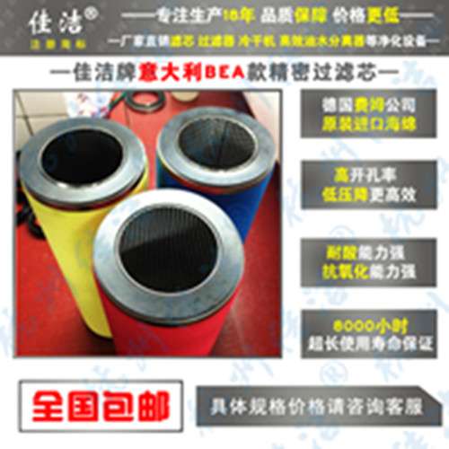 意大利BEA濾芯ARS-460RB ARS-460RF ARS-460RA 
