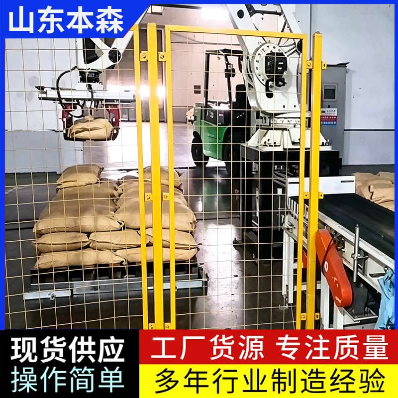 真空瓜子仁关节码垛机械手