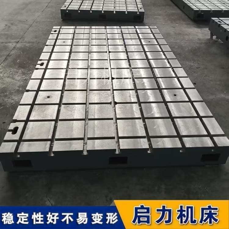 T型槽鑄鐵檢測底座解決微振動測量誤差平面度0.02mm承重5噸
