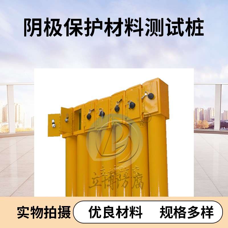 燃氣管道測試樁采購時應該注意哪些問題