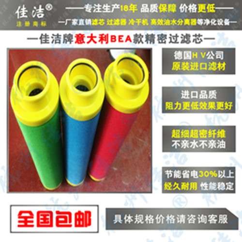 意大利BEA壓縮空氣濾芯ARS-930RB ARS-930RA ARS-930CA ARS-930RF