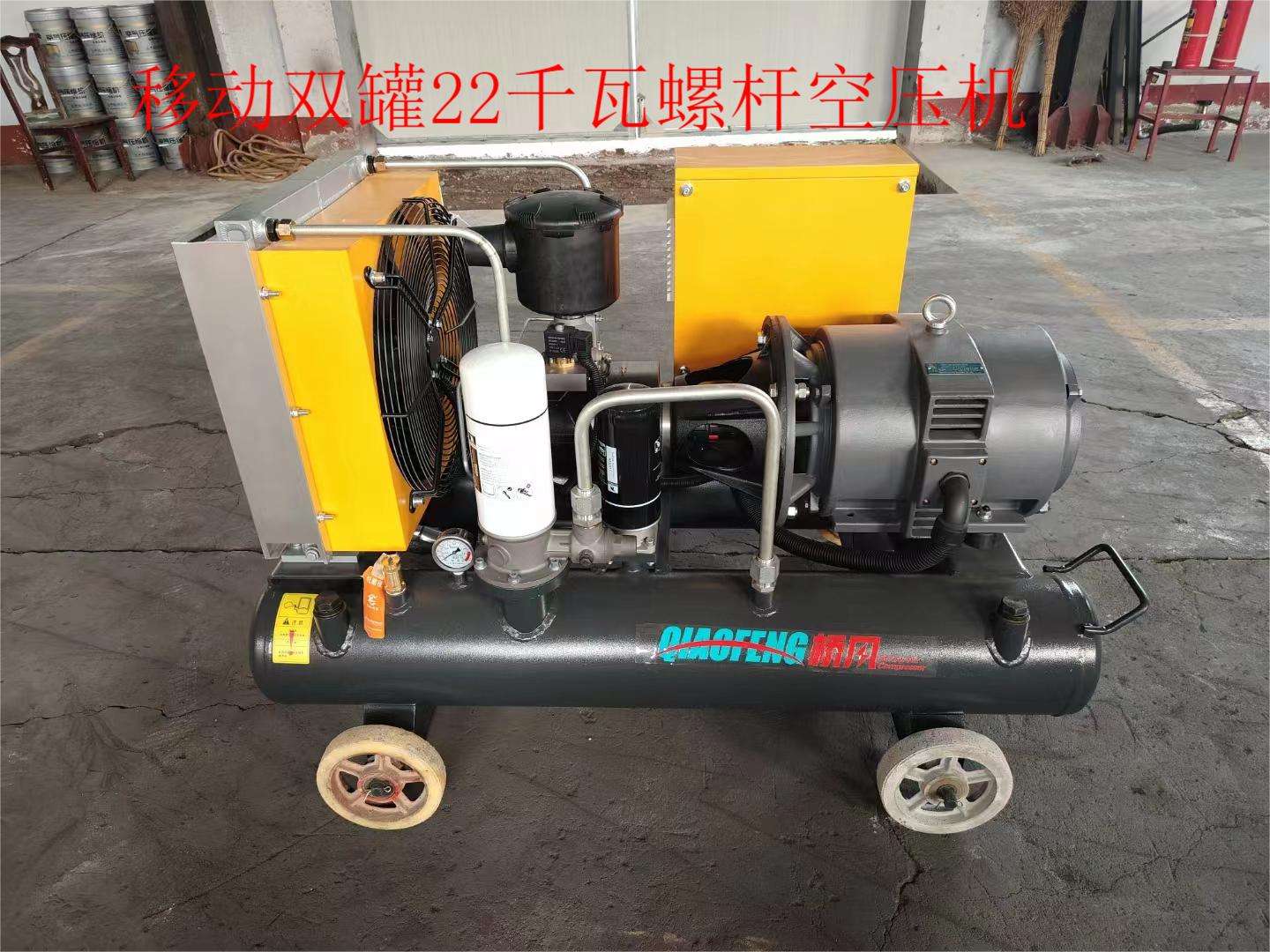 戶外工程風鎬用螺桿空壓機22千瓦4立方一體機