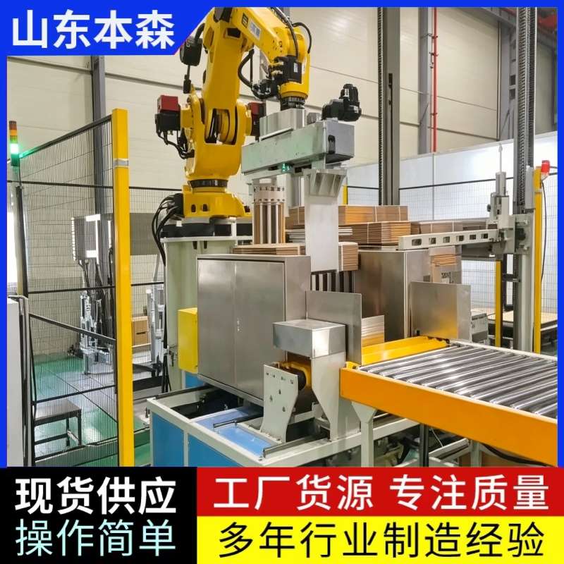 瓦楞紙箱生產線碼垛機械手
