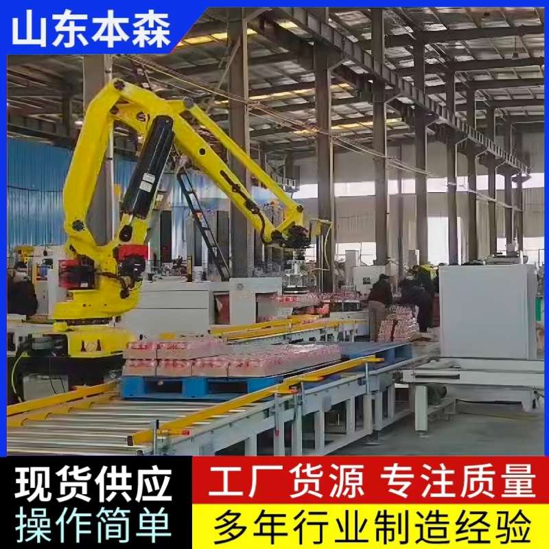 膜包可樂本森關節機器人碼垛機