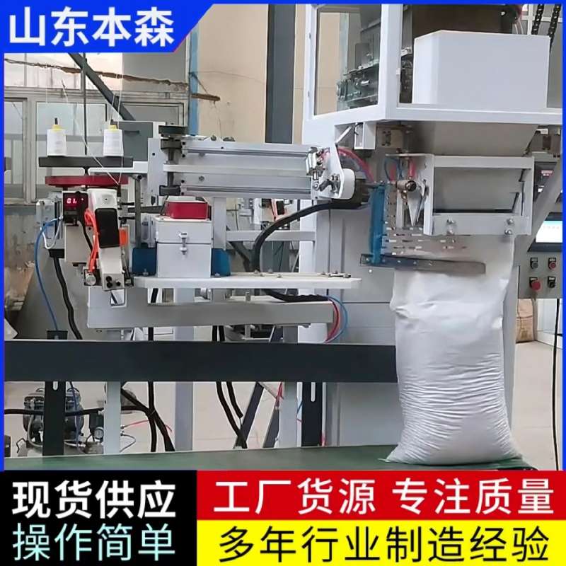 酒糟灌裝機自動包裝秤
