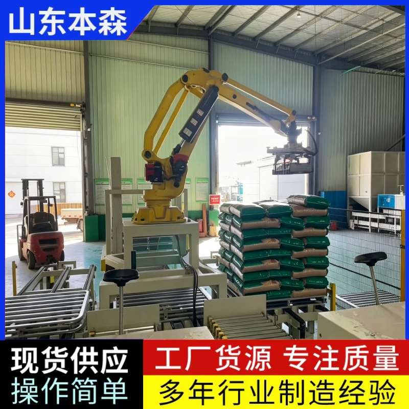 玉米種子碼垛生產線全自動碼垛機