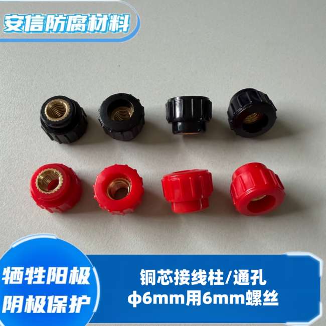 通孔接線柱 銅芯接線柱 直徑6mm紅色黑色接線柱 用6mm螺絲直銷