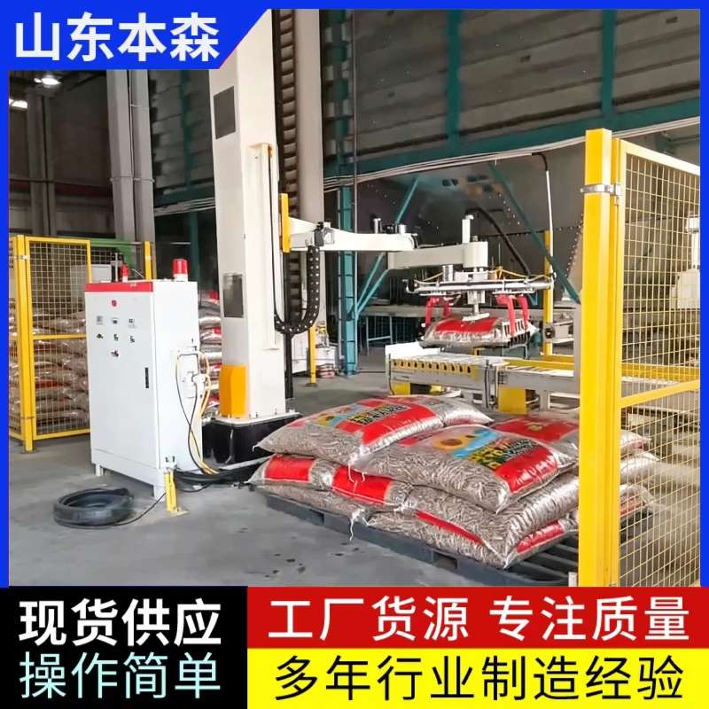 瓜子全自動立柱碼垛機