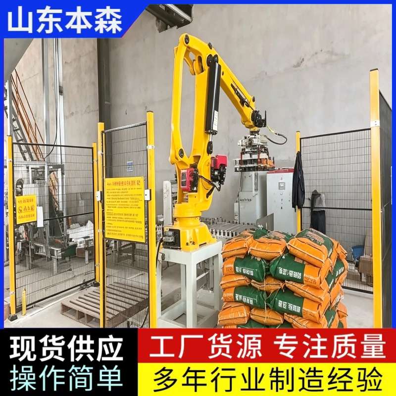 顆粒農藥本森關節碼垛機器人