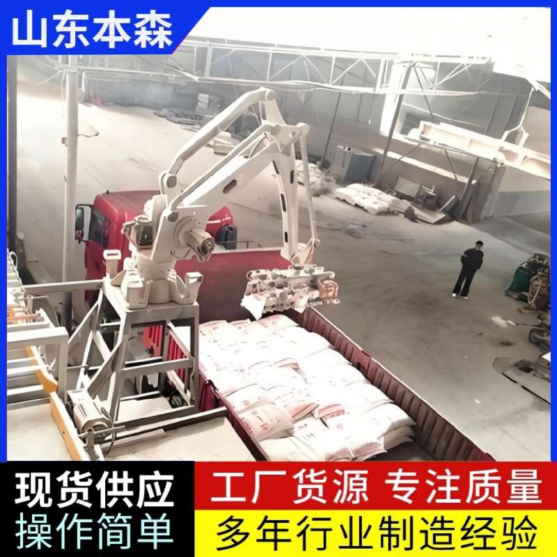 全自動防爆裝車機器人