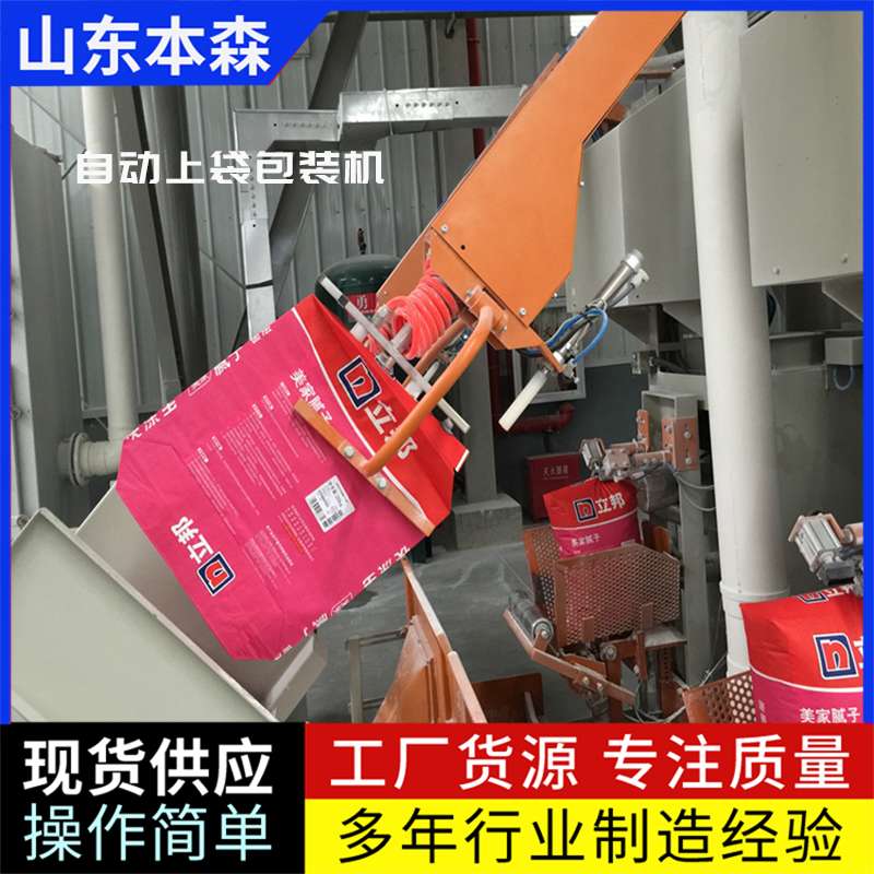 超声波封口机粉体包装机械厂家直销