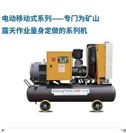 吳橋壓縮機有限責任公司螺桿空壓機現貨供應