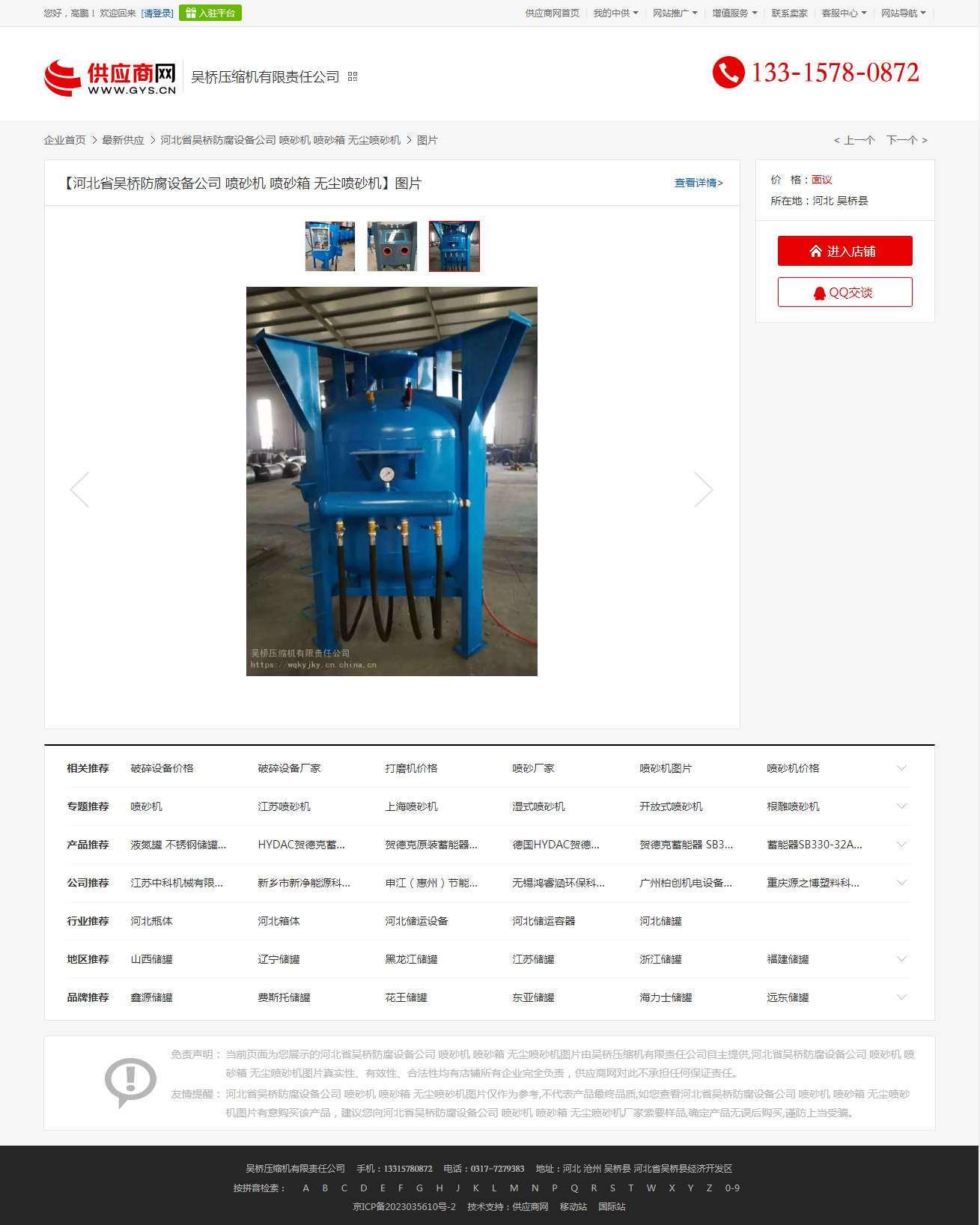 河北吳橋噴砂機械設備公司各種的噴砂機械