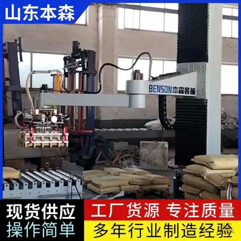 調味品辣椒粉全自動立柱碼垛機