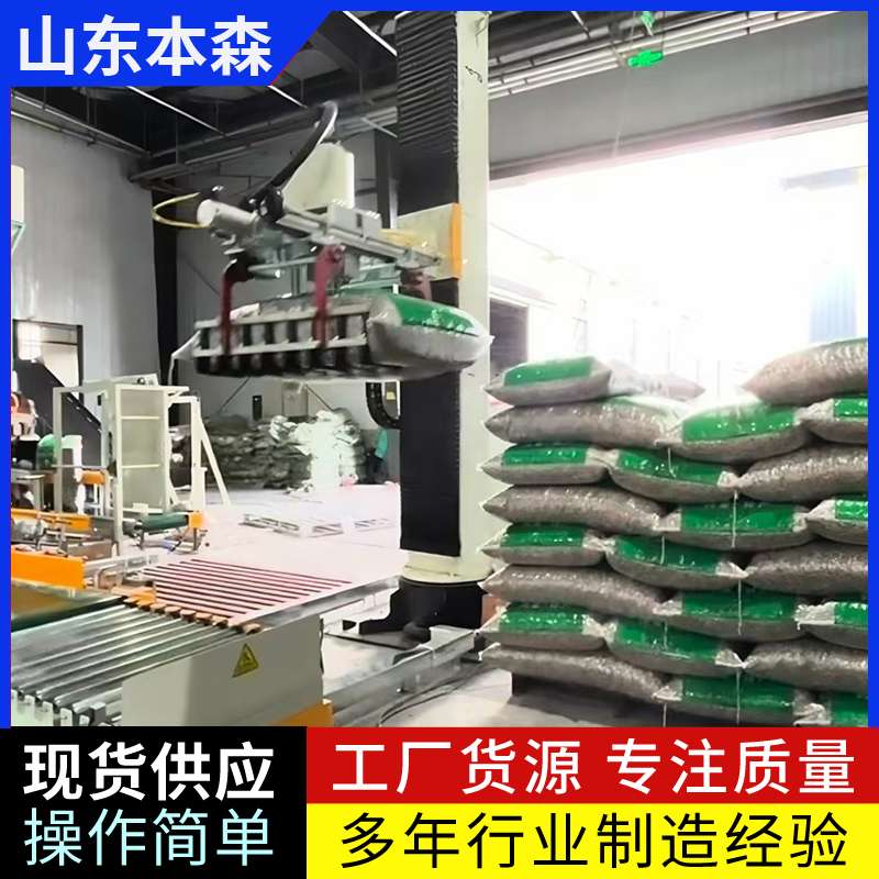 袋裝葵花籽立柱式機器人碼垛機