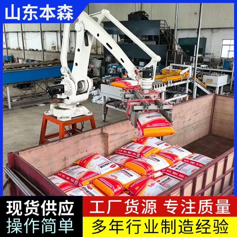 一站式生產(chǎn)出料輸送即時(shí)裝車(chē)機(jī)器人