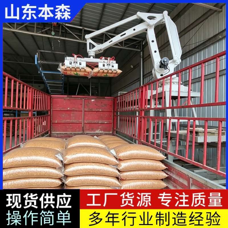 袋裝玉米粒全自動裝車機(jī)器人