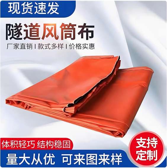 矿用刀刮布
