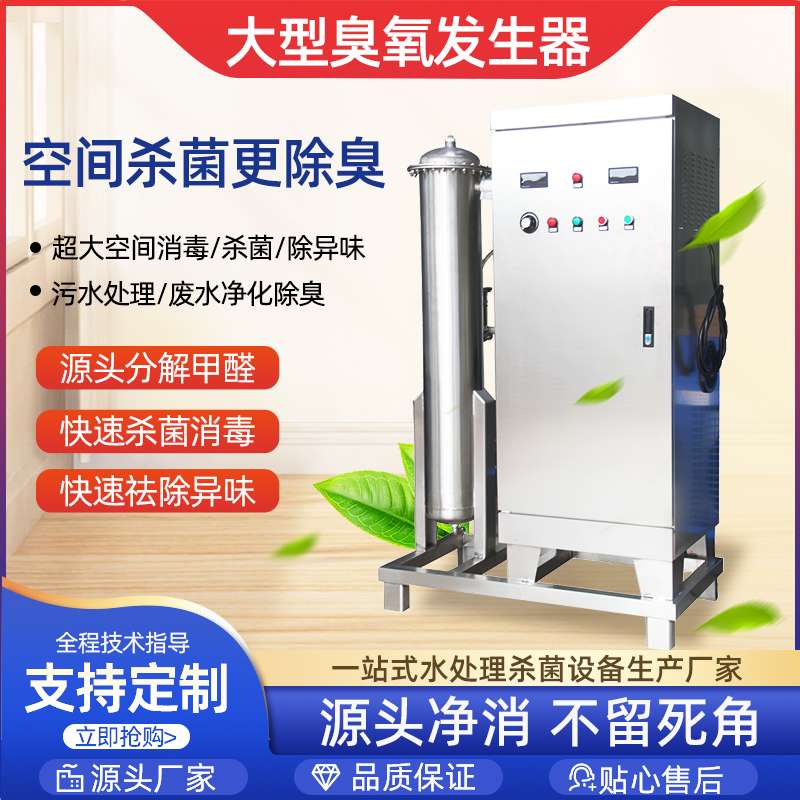臭氧發生器