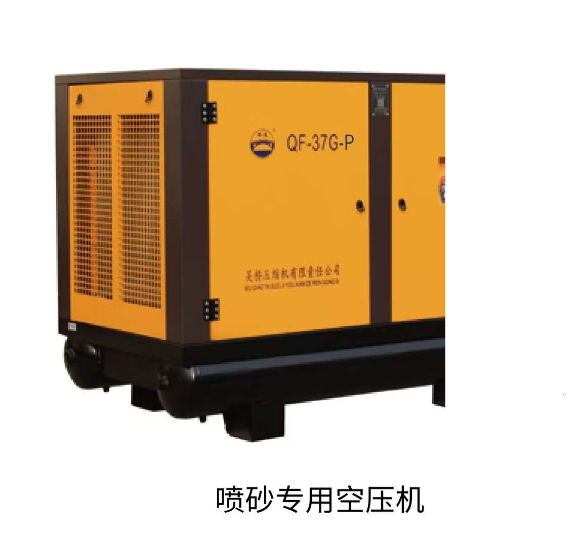 噴砂防腐工程專用噴砂機700型號噴砂空壓機37千瓦