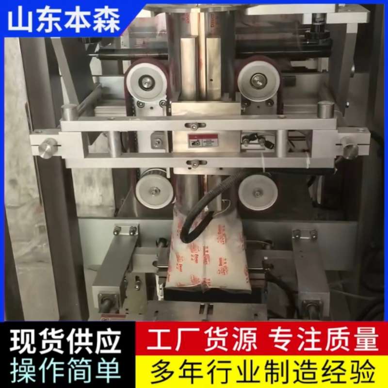 全自動立式粉末包裝秤 