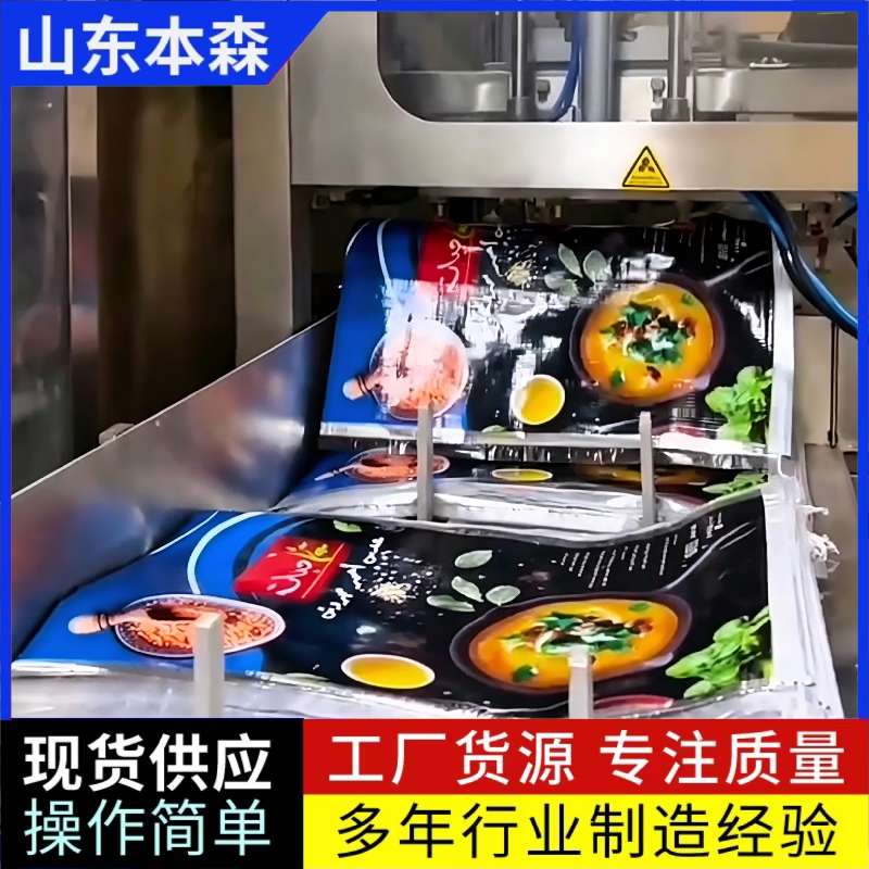 全自動調味粉食品包裝機自動灌裝封口一體機