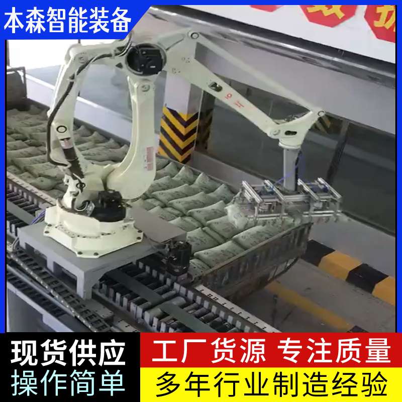 水泥裝車(chē)機(jī)器人