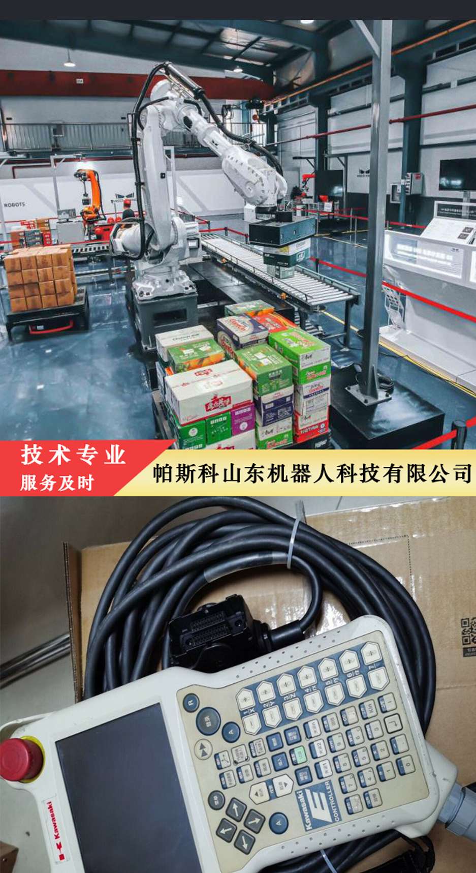 ABB机器人保养指南