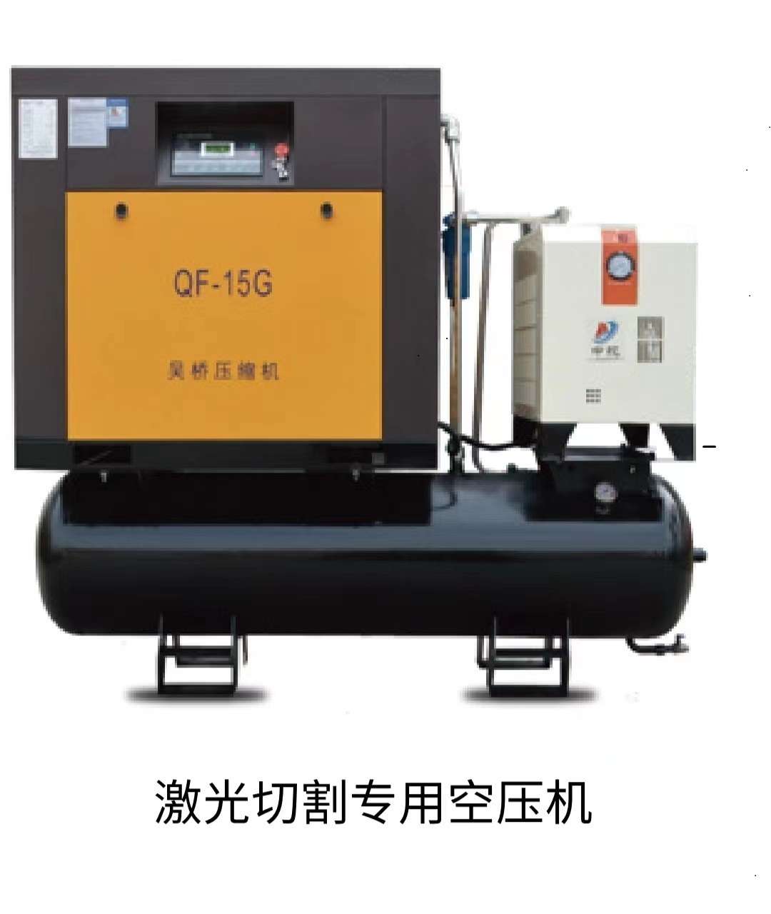 吳橋壓縮機(jī)有限責(zé)任公司激光切割螺桿空壓機(jī)15千瓦