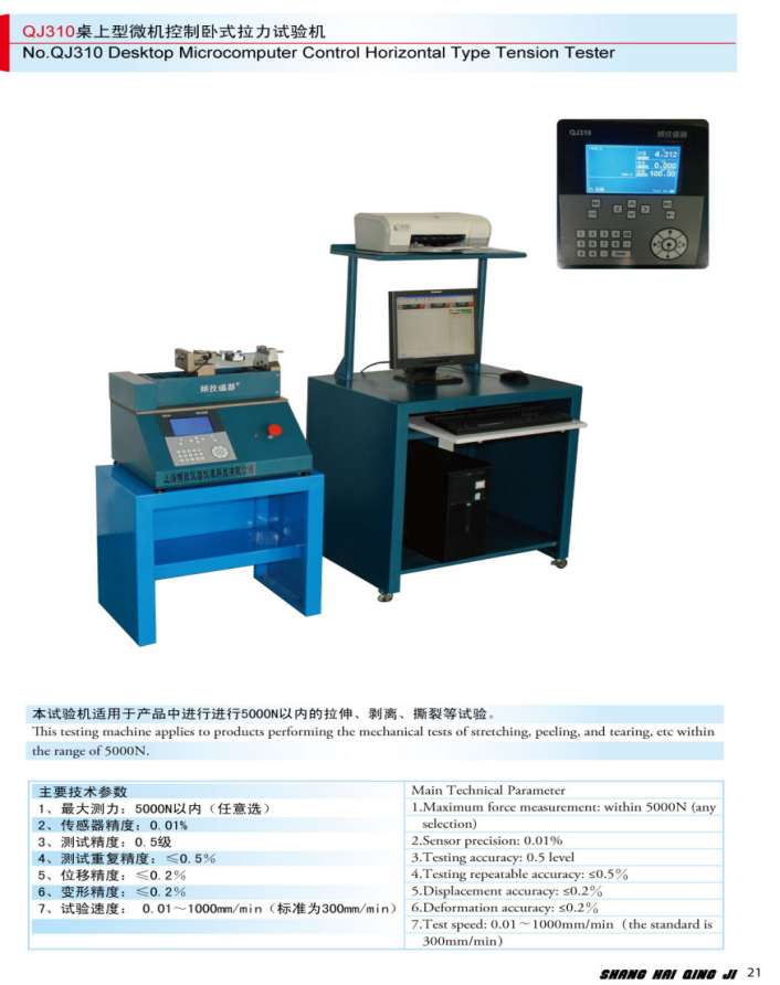 端子線束拉力測試機
