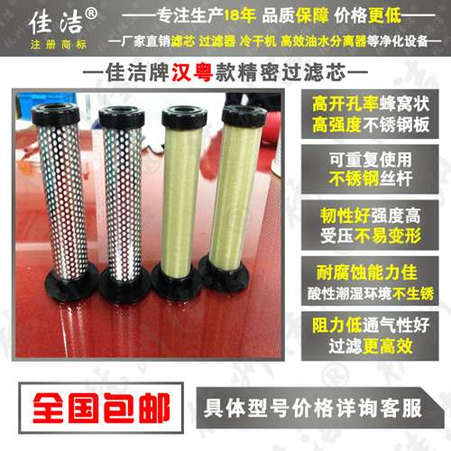 广州汉粤替代过滤器HFII-C-026D HFII-T-026D精密滤芯