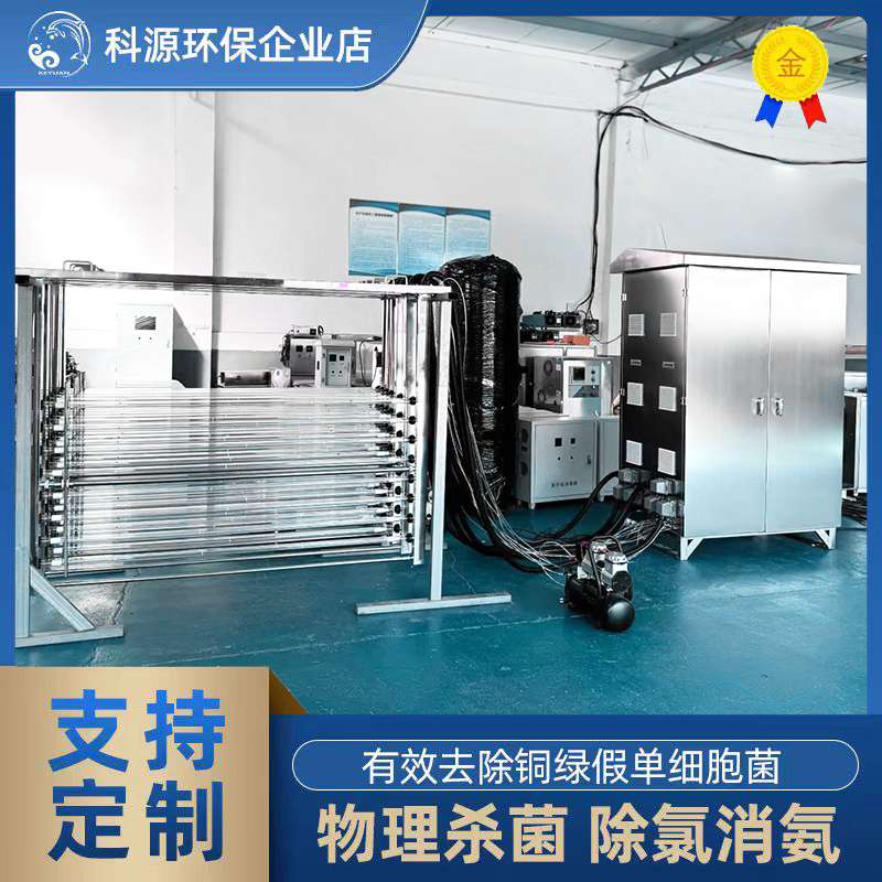 明渠式紫外线消毒器