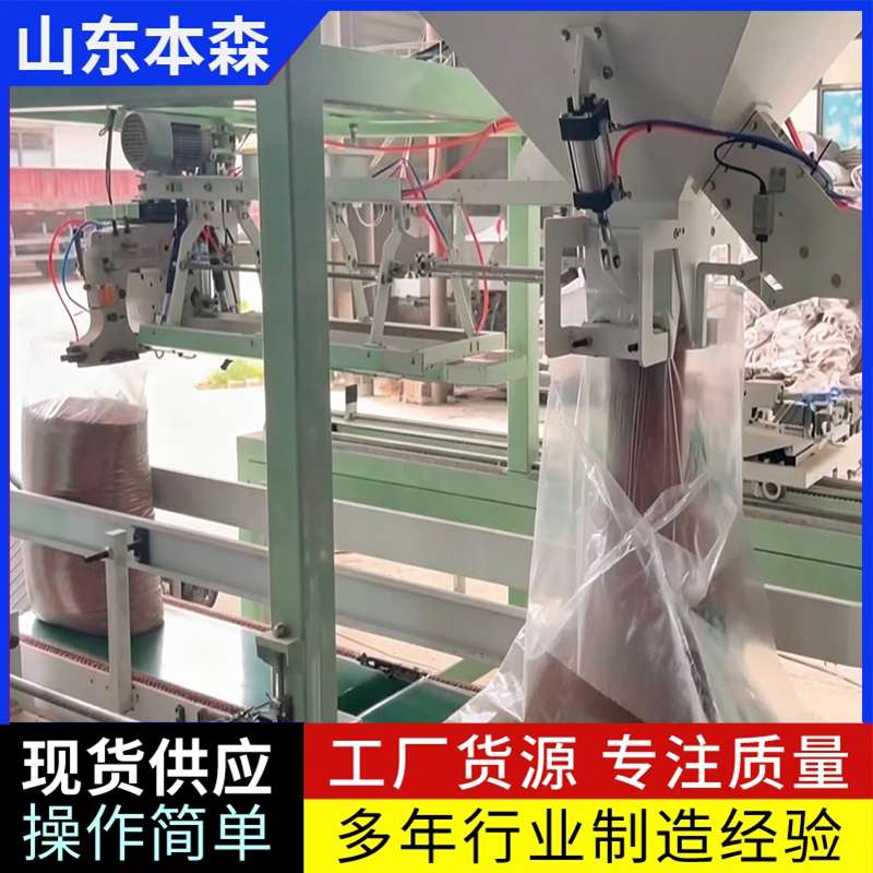 高粱米專用半自動(dòng)顆粒包裝秤
