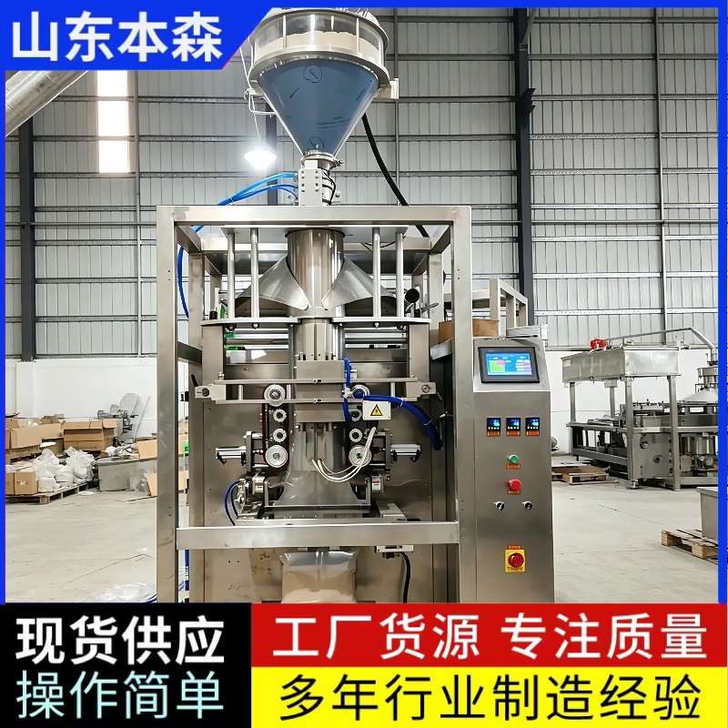 立式粉劑全自動(dòng)包裝機(jī)