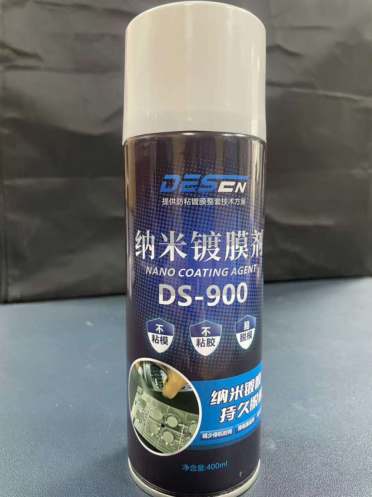DS-900德森納米鍍膜劑